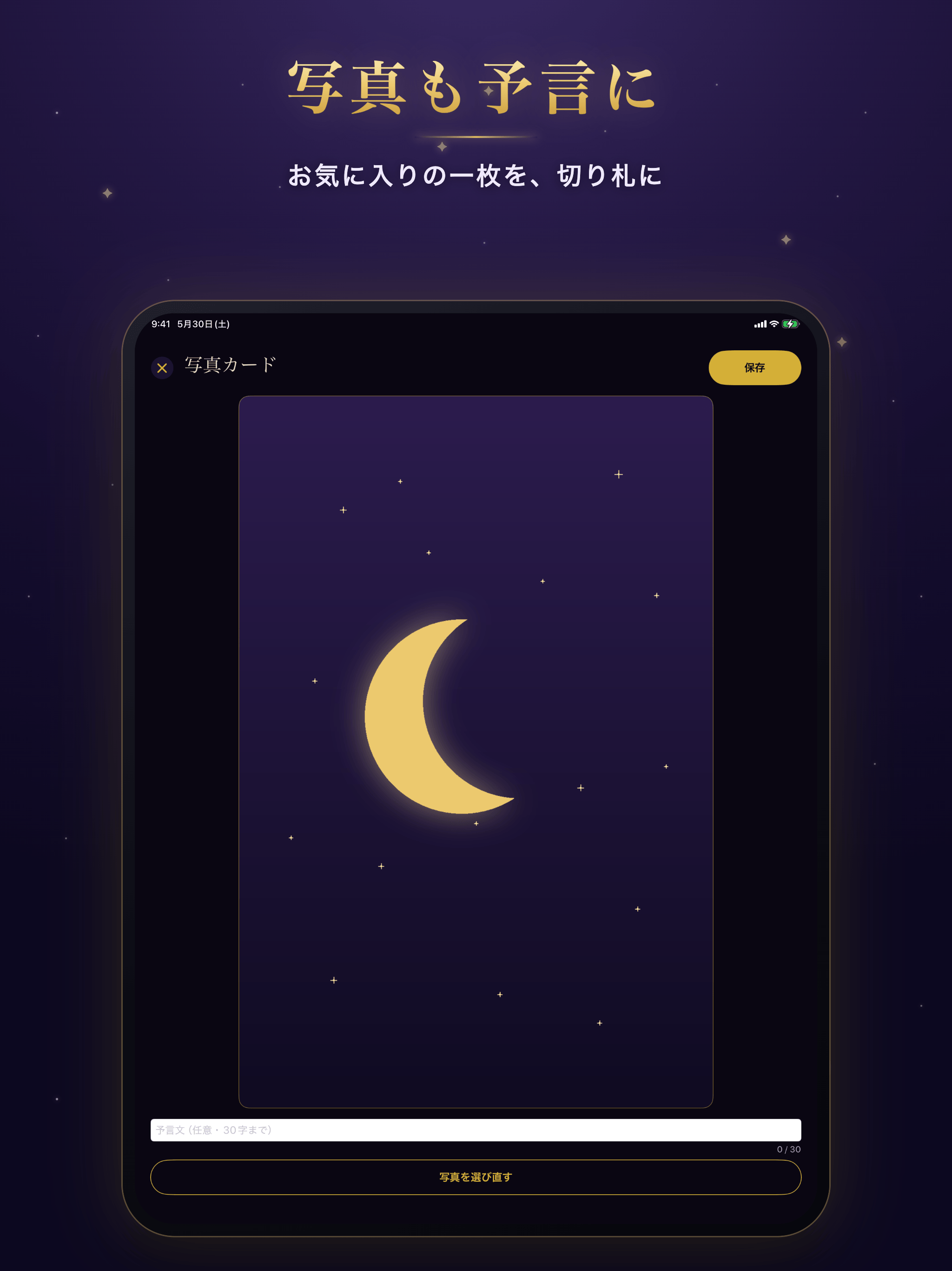 写真カードを作成する画面（iPad）