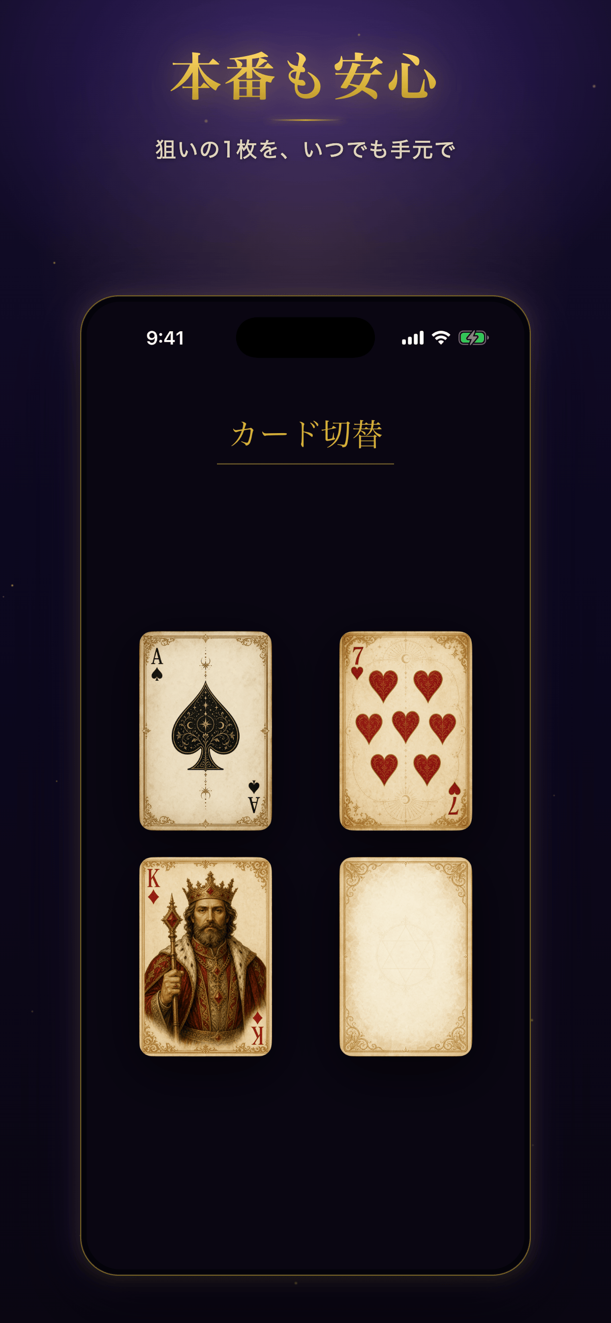 登録したカードを確認する演者向けビュー（iPhone）